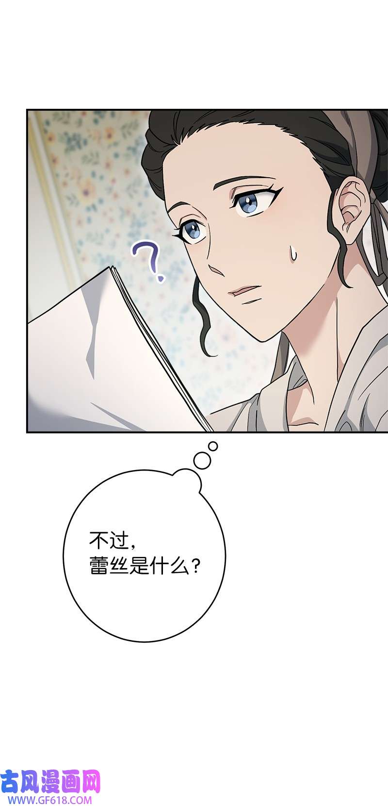 错把结婚当交易，却意外的甜蜜？12 安排妥当