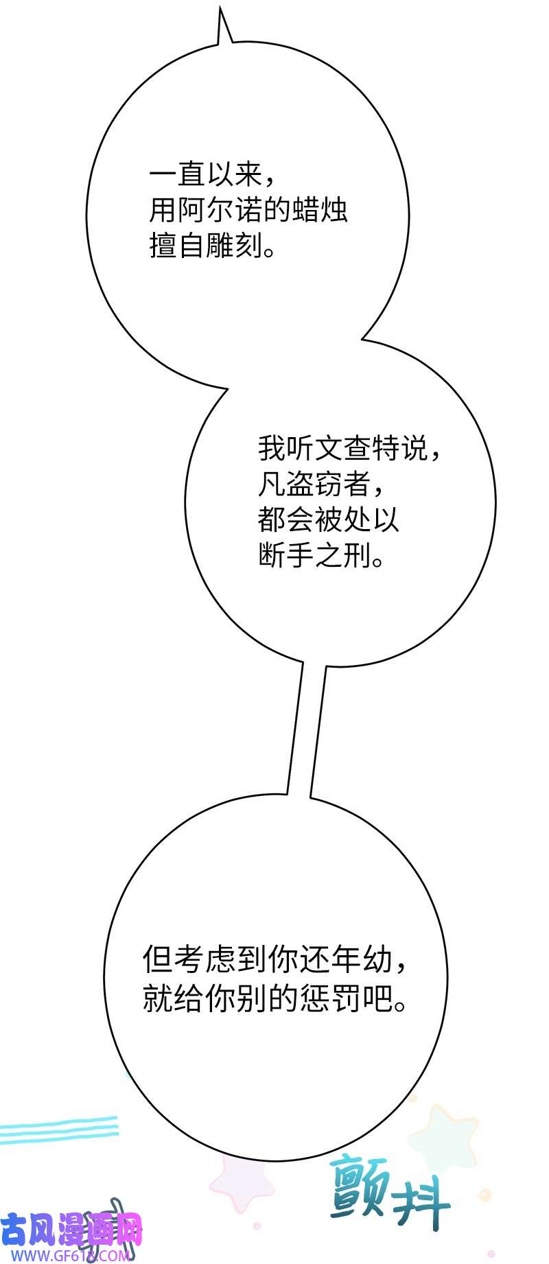 错把结婚当交易，却意外的甜蜜？12 安排妥当