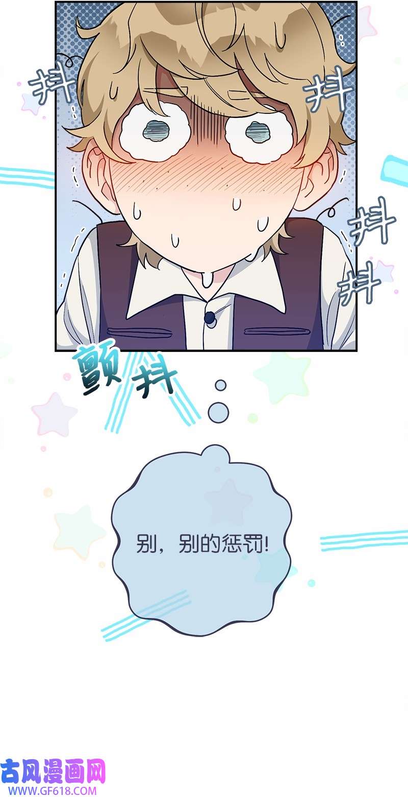 错把结婚当交易，却意外的甜蜜？12 安排妥当