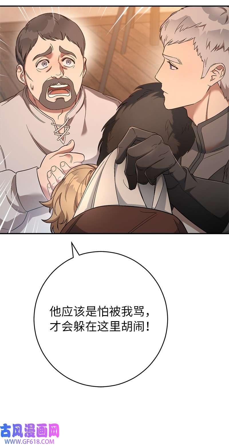 错把结婚当交易，却意外的甜蜜？12 安排妥当