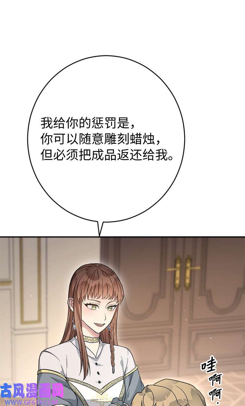 错把结婚当交易，却意外的甜蜜？12 安排妥当