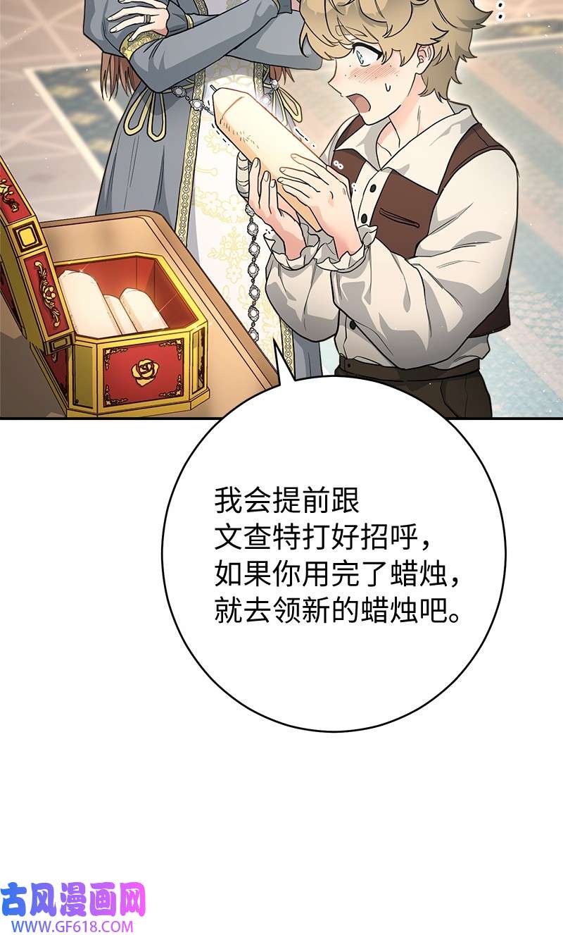 错把结婚当交易，却意外的甜蜜？12 安排妥当