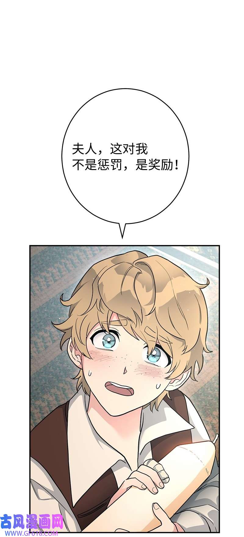 错把结婚当交易，却意外的甜蜜？12 安排妥当