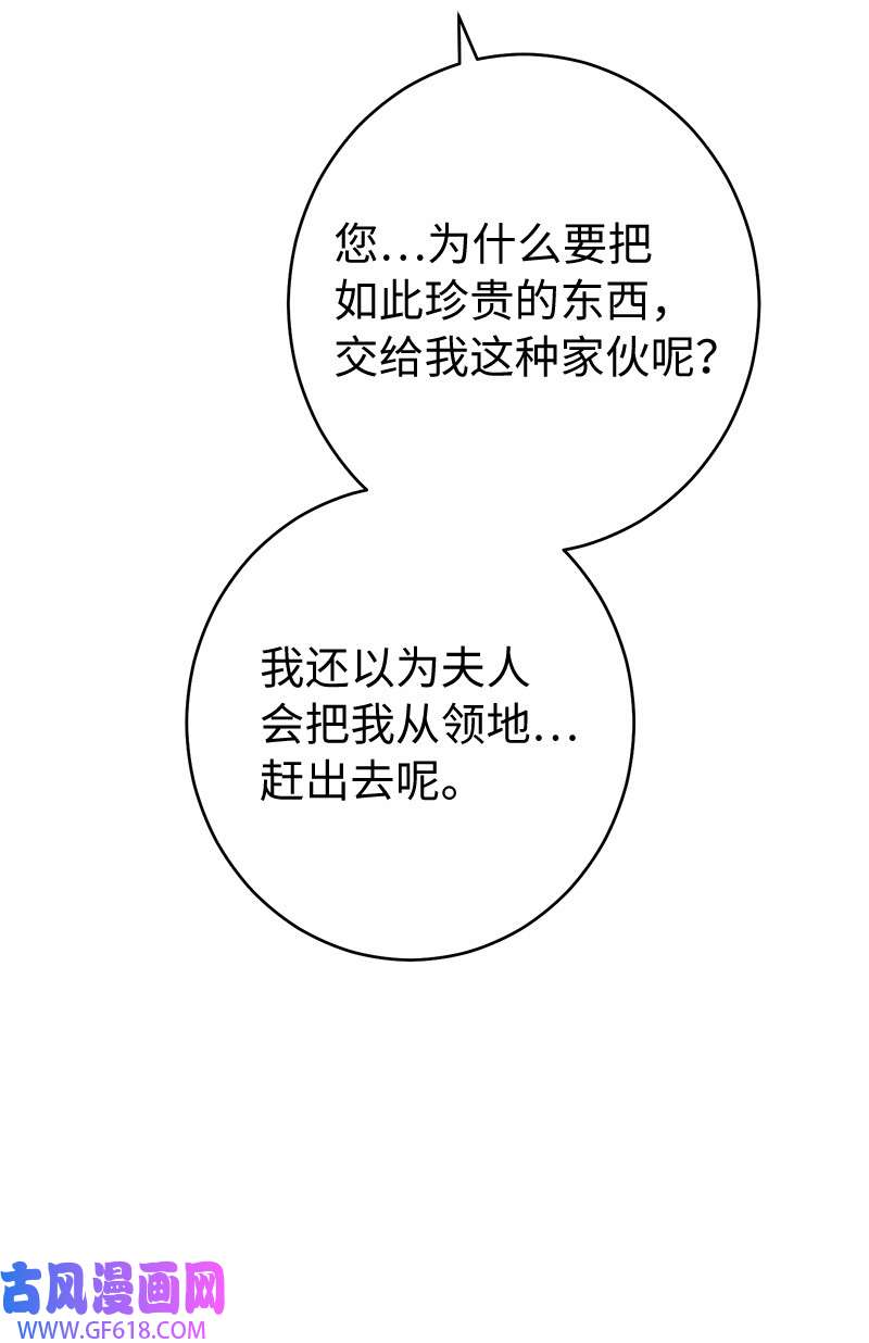 错把结婚当交易，却意外的甜蜜？12 安排妥当