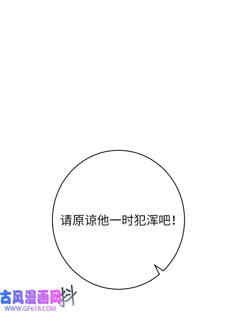 错把结婚当交易，却意外的甜蜜？12 安排妥当