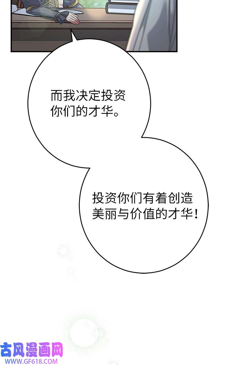错把结婚当交易，却意外的甜蜜？12 安排妥当