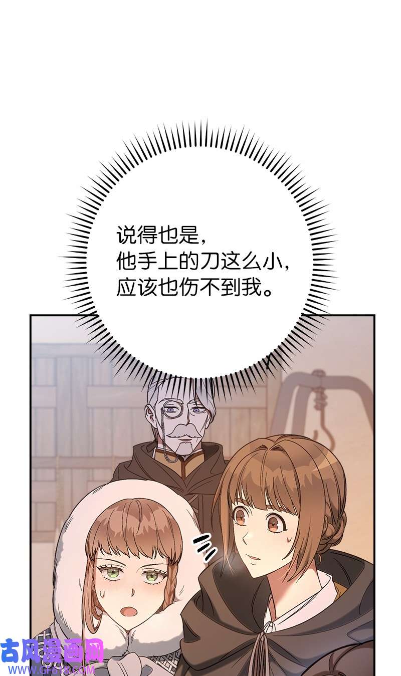 错把结婚当交易，却意外的甜蜜？12 安排妥当