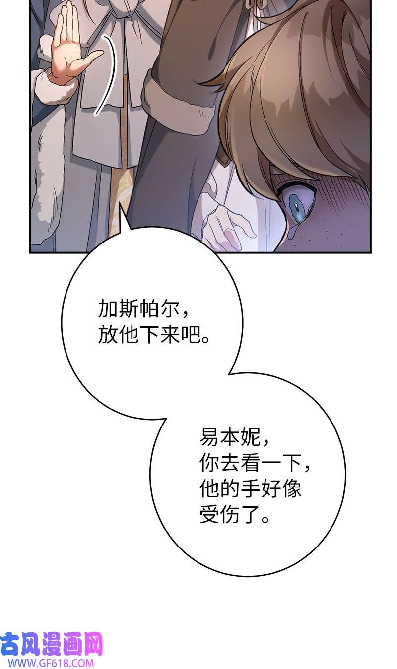 错把结婚当交易，却意外的甜蜜？12 安排妥当