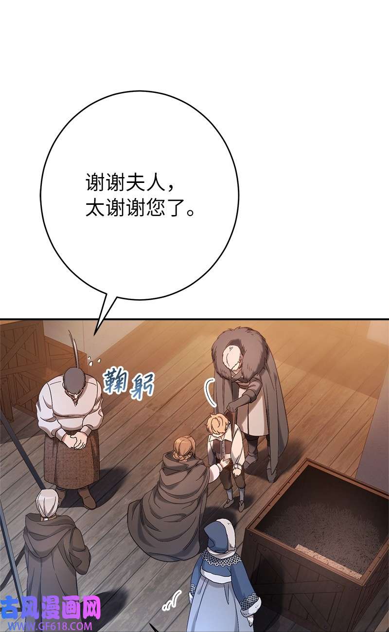 错把结婚当交易，却意外的甜蜜？12 安排妥当