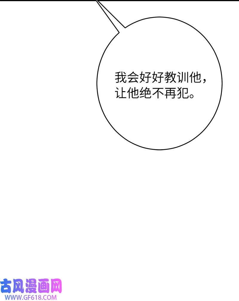 错把结婚当交易，却意外的甜蜜？12 安排妥当