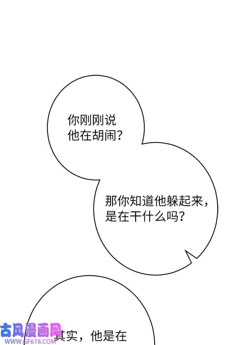 错把结婚当交易，却意外的甜蜜？12 安排妥当