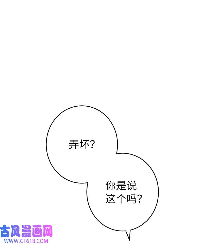 错把结婚当交易，却意外的甜蜜？12 安排妥当