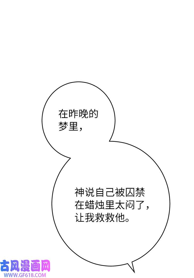 错把结婚当交易，却意外的甜蜜？12 安排妥当