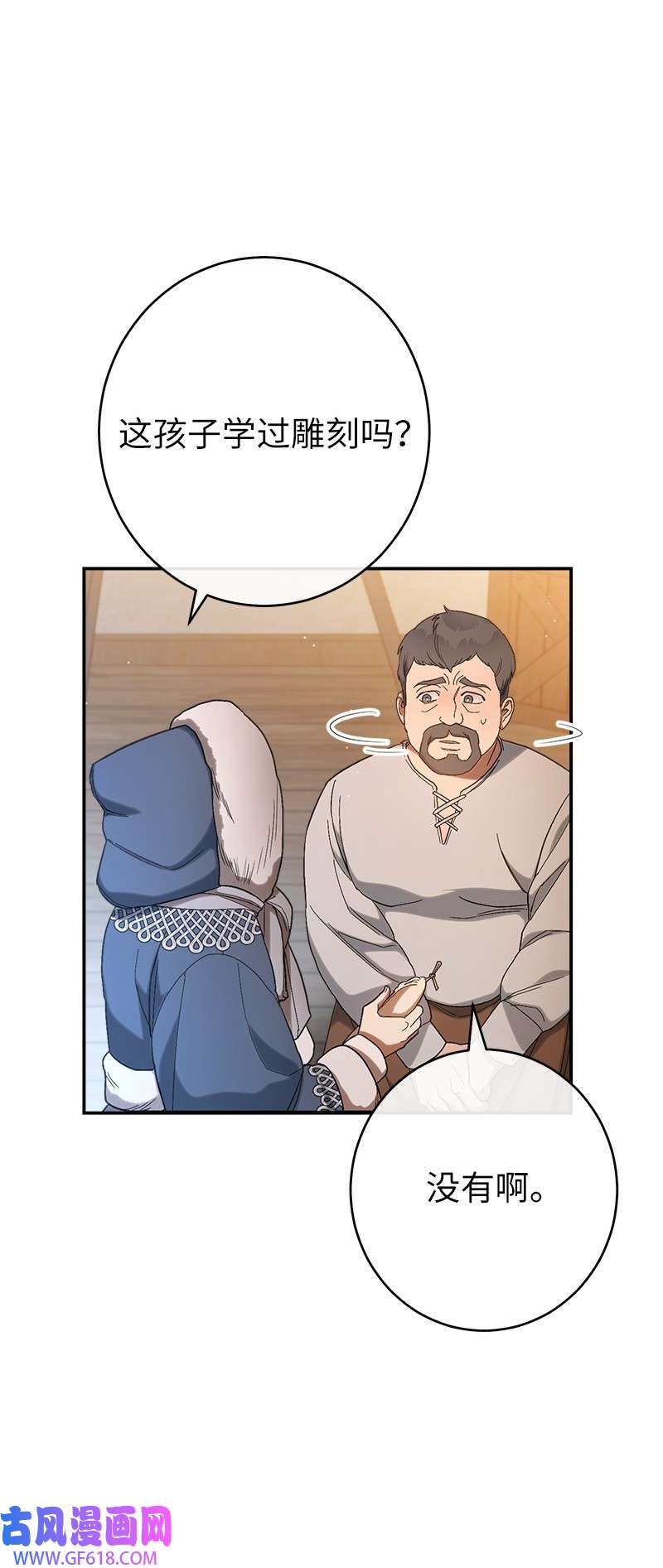 错把结婚当交易，却意外的甜蜜？12 安排妥当