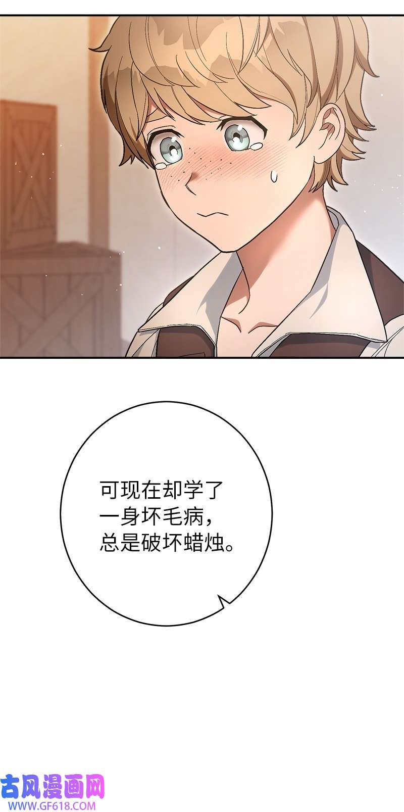 错把结婚当交易，却意外的甜蜜？12 安排妥当