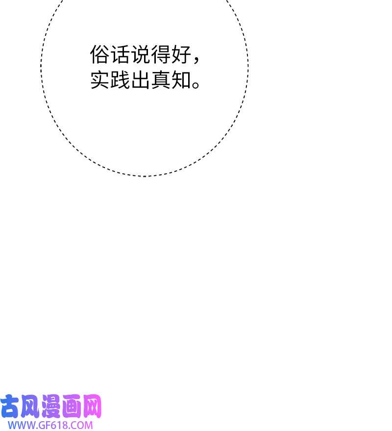 错把结婚当交易，却意外的甜蜜？12 安排妥当