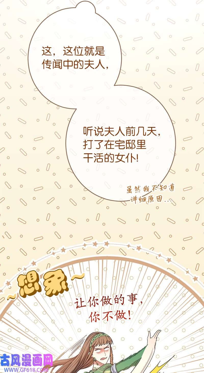 错把结婚当交易，却意外的甜蜜？12 安排妥当