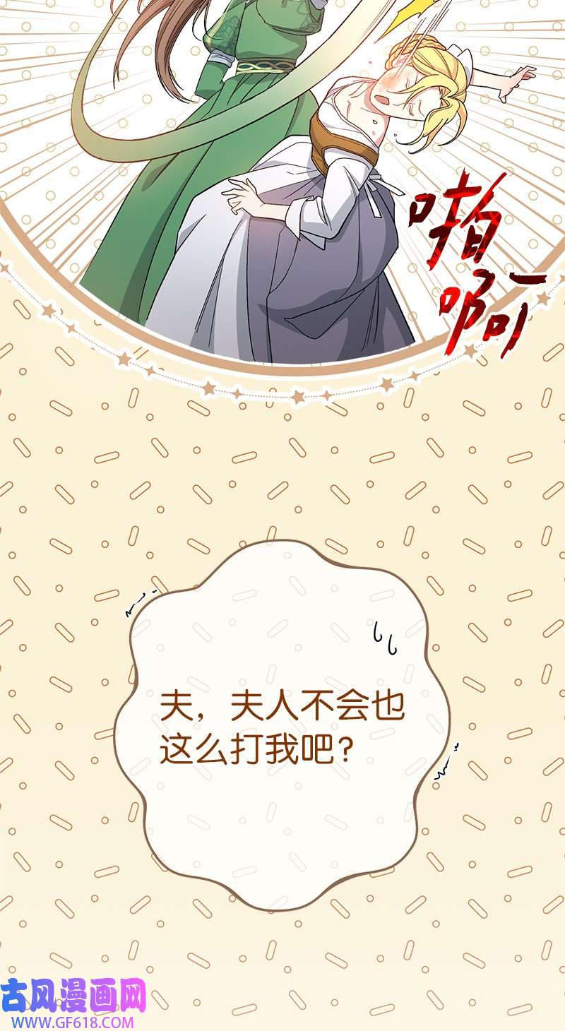 错把结婚当交易，却意外的甜蜜？12 安排妥当