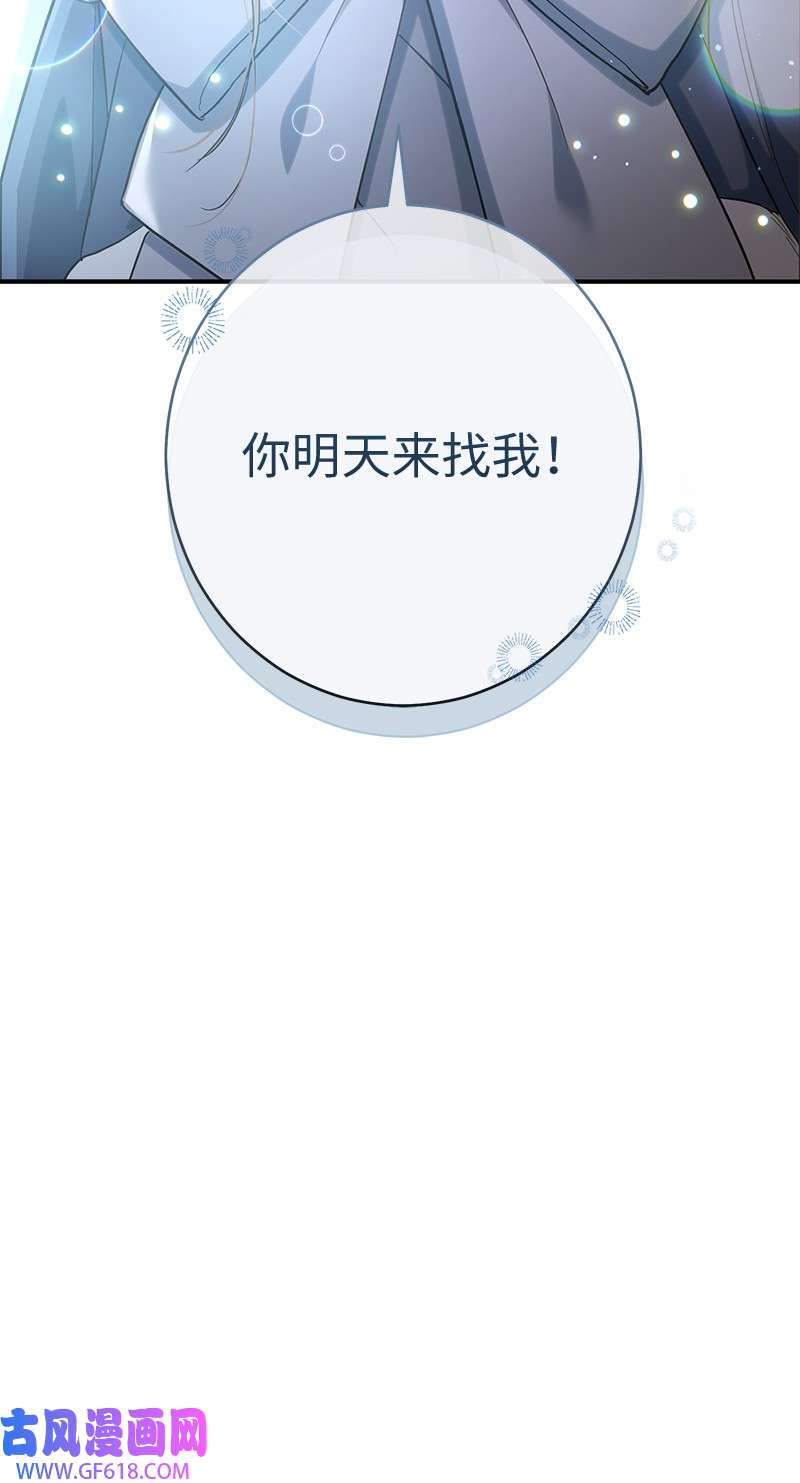 错把结婚当交易，却意外的甜蜜？12 安排妥当