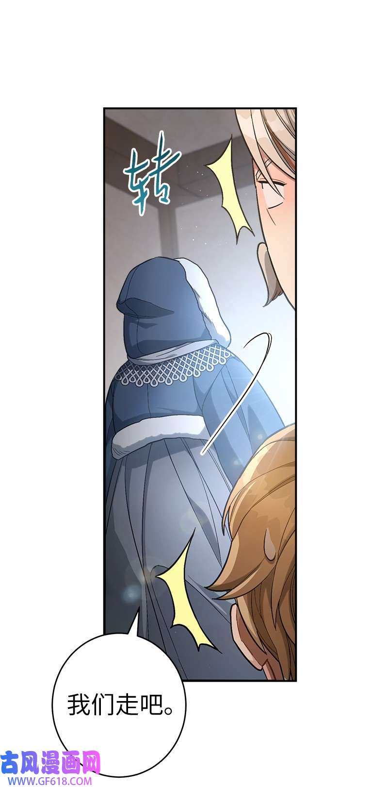 错把结婚当交易，却意外的甜蜜？12 安排妥当