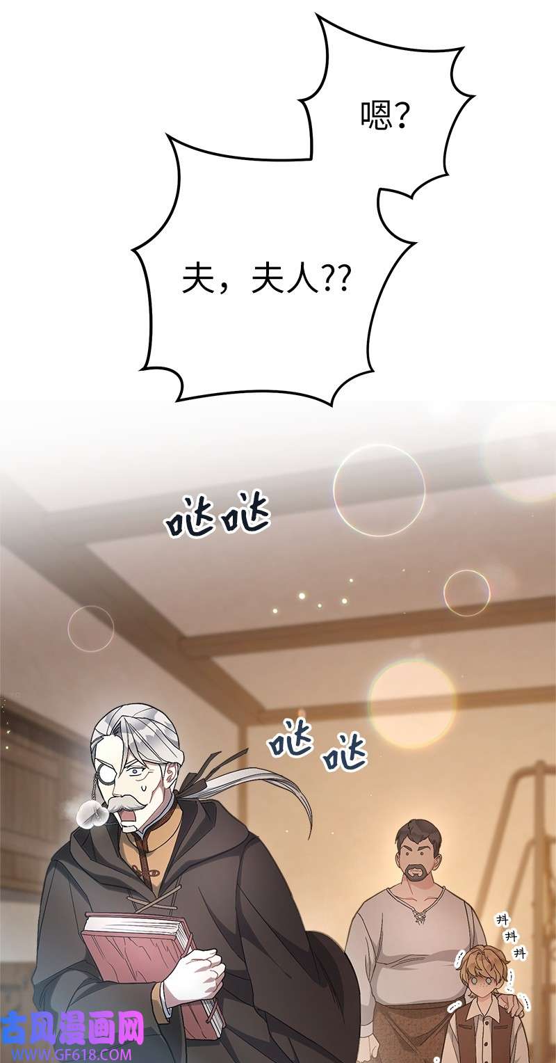 错把结婚当交易，却意外的甜蜜？12 安排妥当