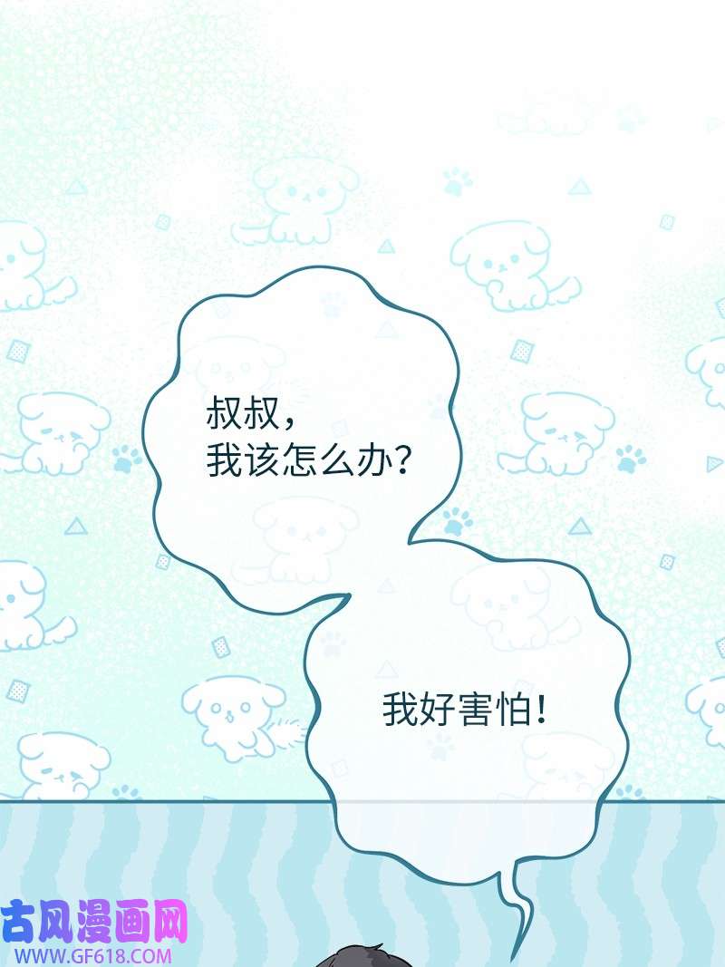 错把结婚当交易，却意外的甜蜜？12 安排妥当