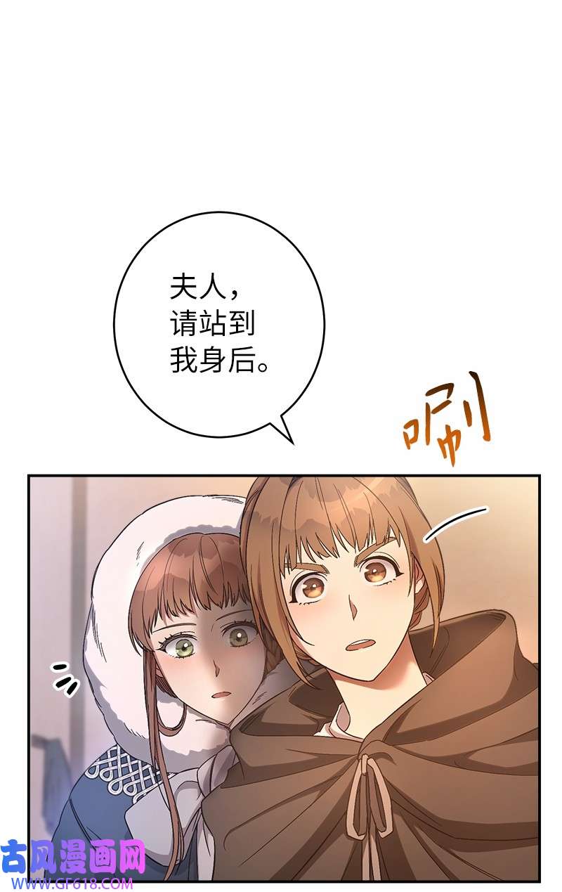 错把结婚当交易，却意外的甜蜜？12 安排妥当