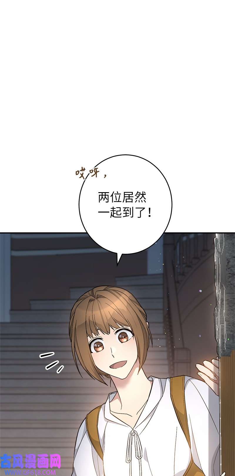 错把结婚当交易，却意外的甜蜜？12 安排妥当