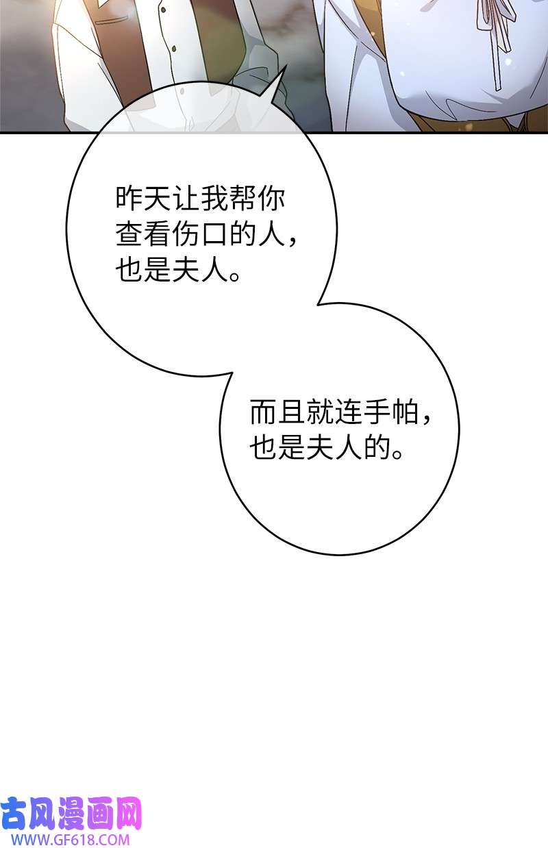 错把结婚当交易，却意外的甜蜜？12 安排妥当