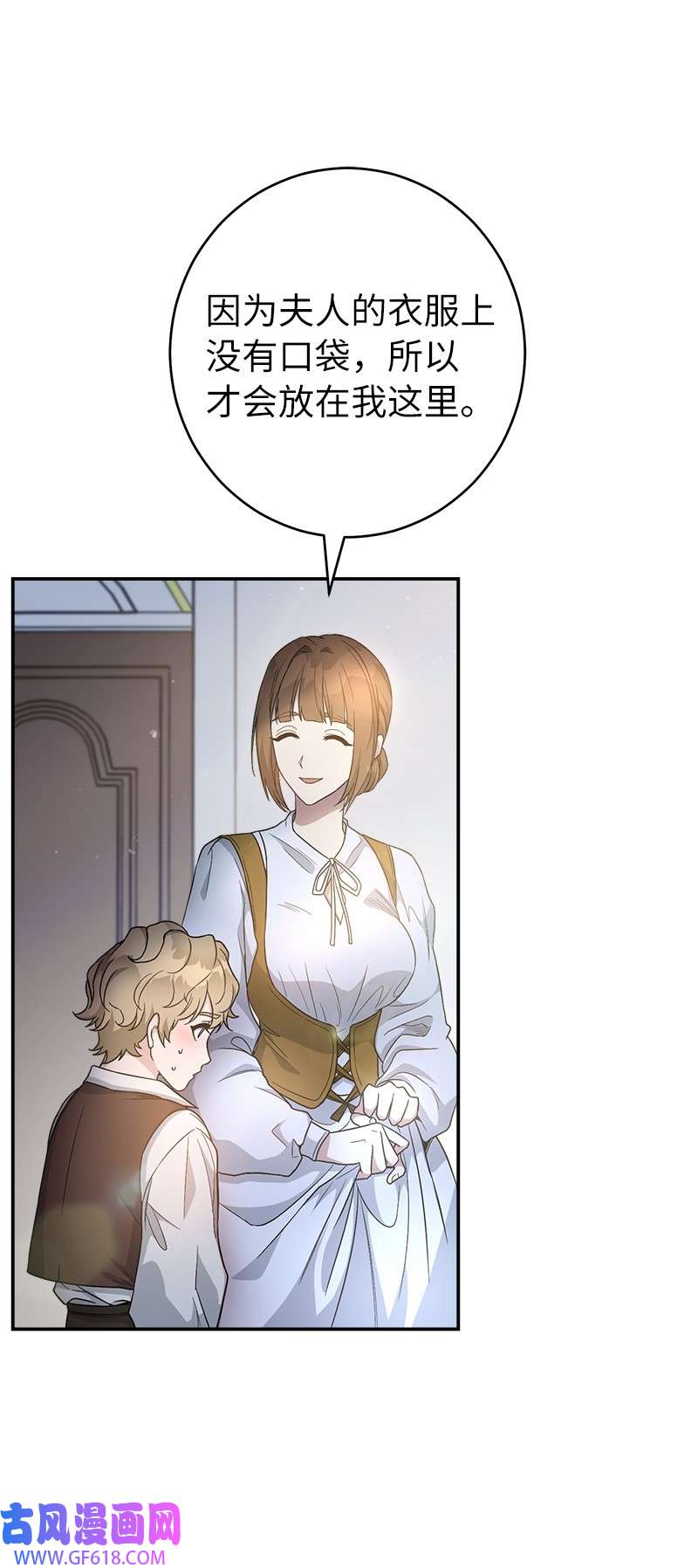 错把结婚当交易，却意外的甜蜜？12 安排妥当