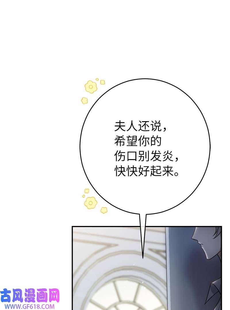 错把结婚当交易，却意外的甜蜜？12 安排妥当