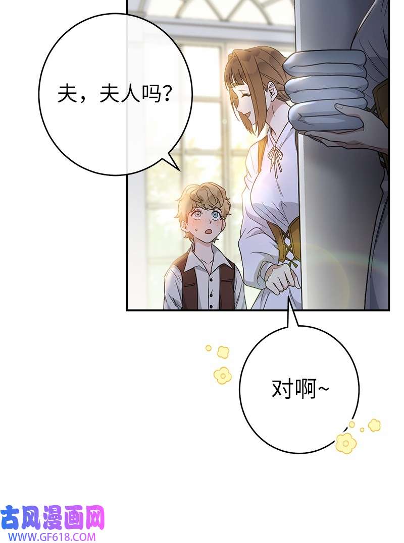 错把结婚当交易，却意外的甜蜜？12 安排妥当