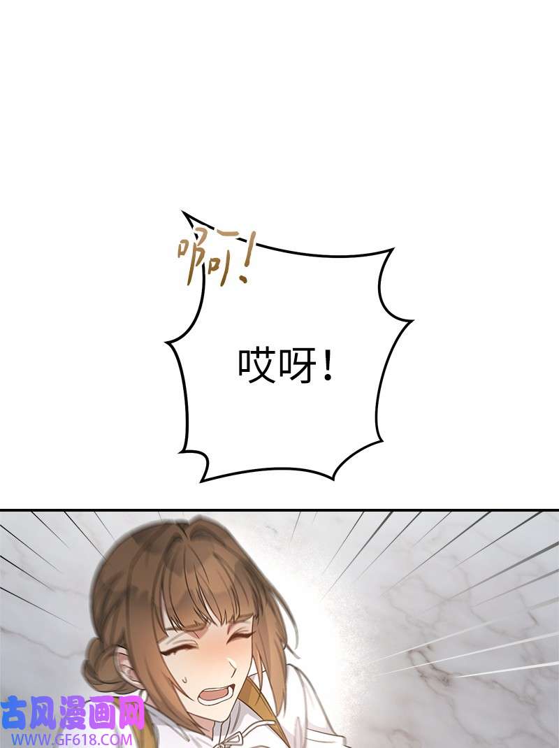 错把结婚当交易，却意外的甜蜜？12 安排妥当