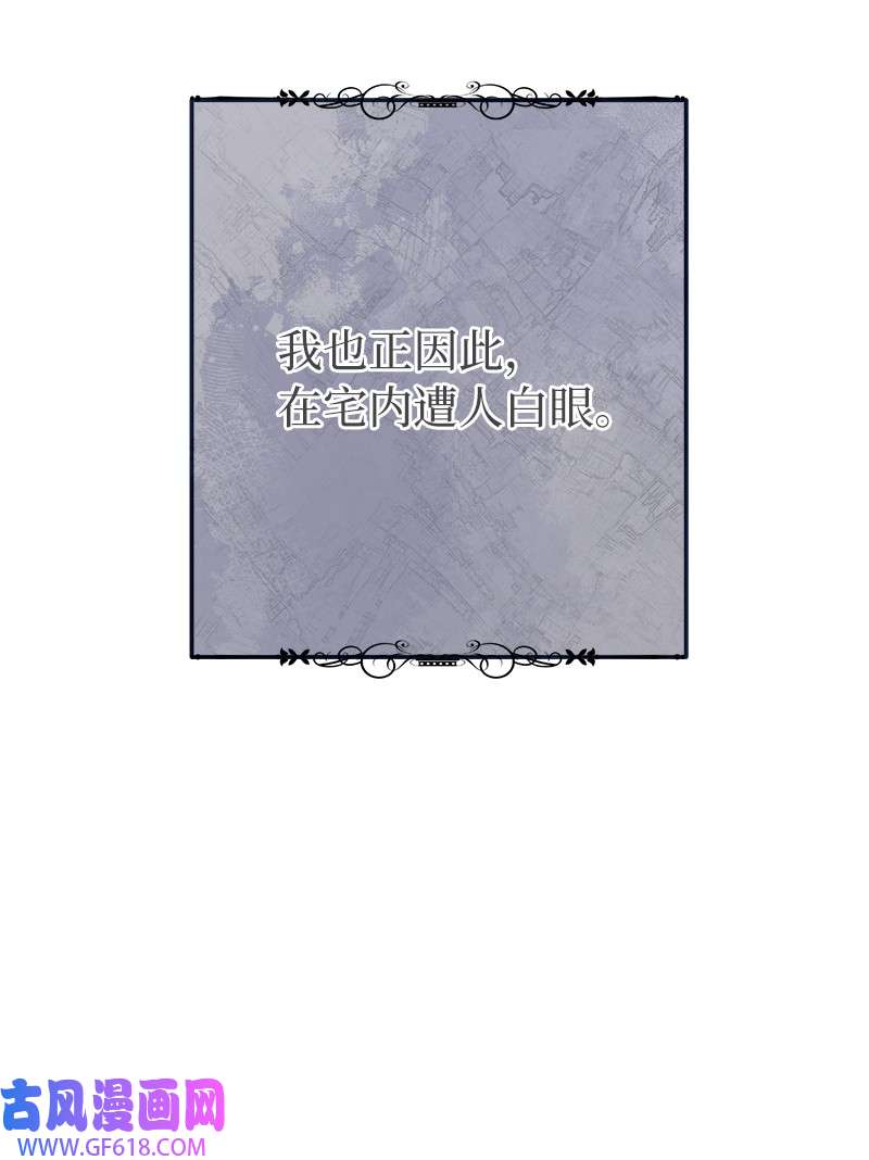 错把结婚当交易，却意外的甜蜜？12 安排妥当