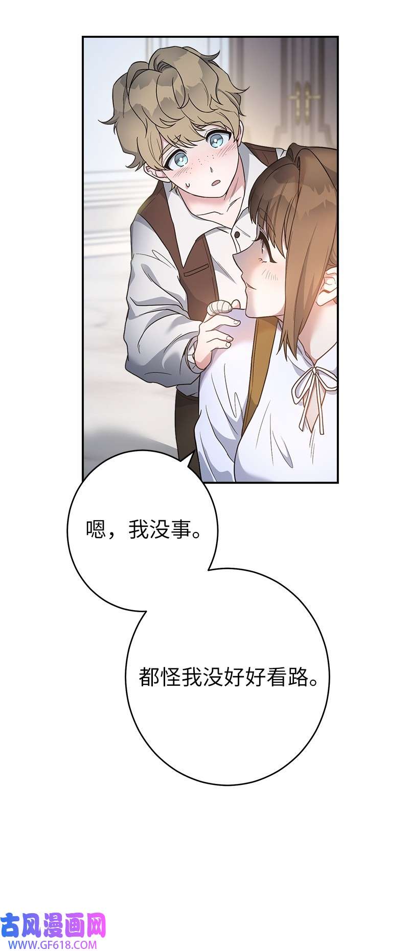 错把结婚当交易，却意外的甜蜜？12 安排妥当