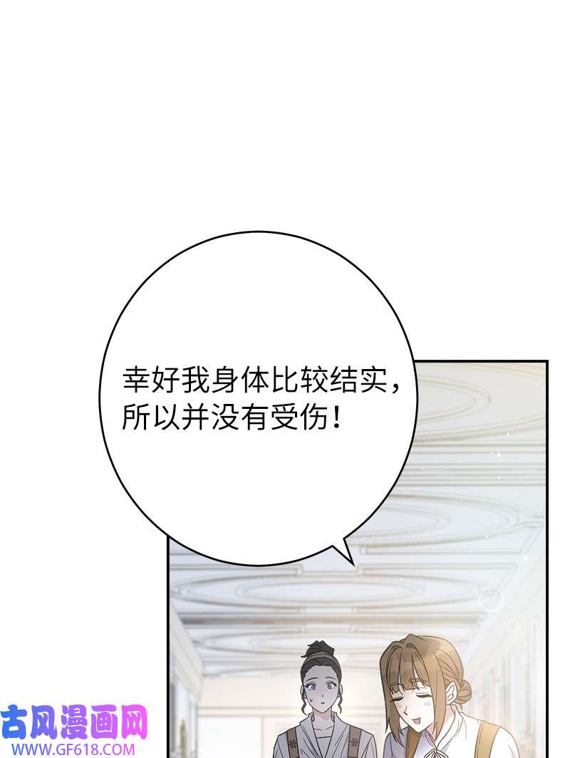 错把结婚当交易，却意外的甜蜜？12 安排妥当