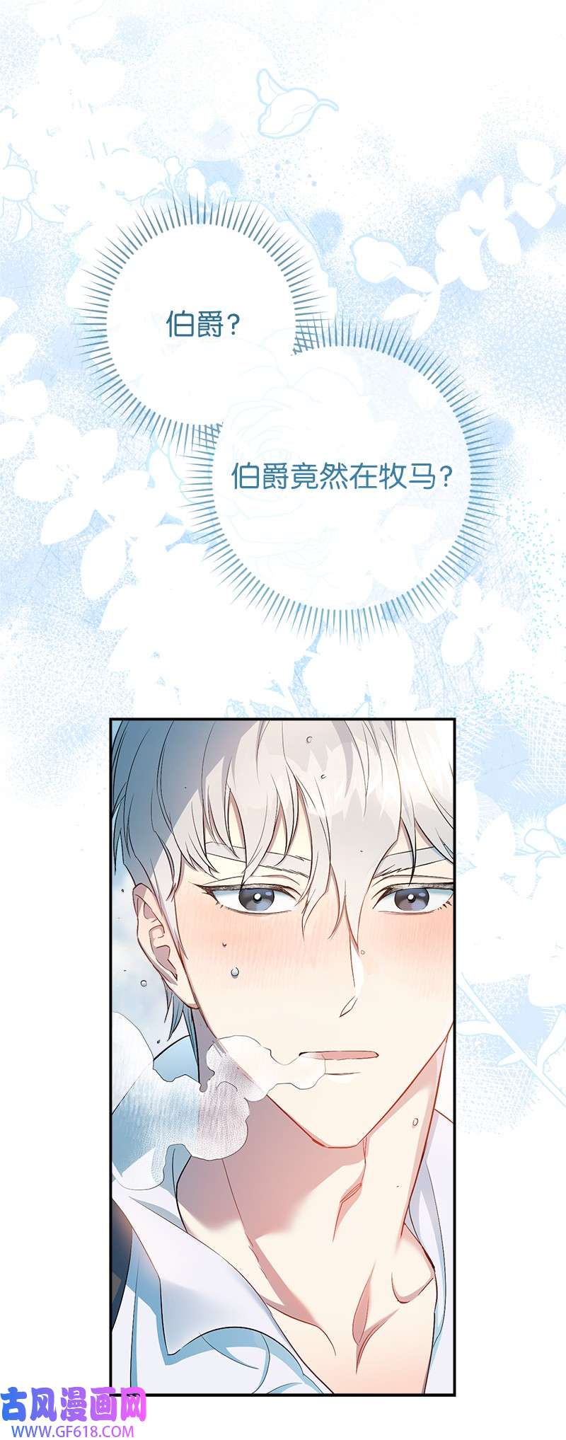 错把结婚当交易，却意外的甜蜜？13 投资生意