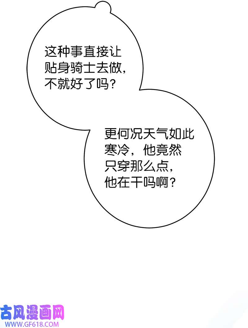 错把结婚当交易，却意外的甜蜜？13 投资生意