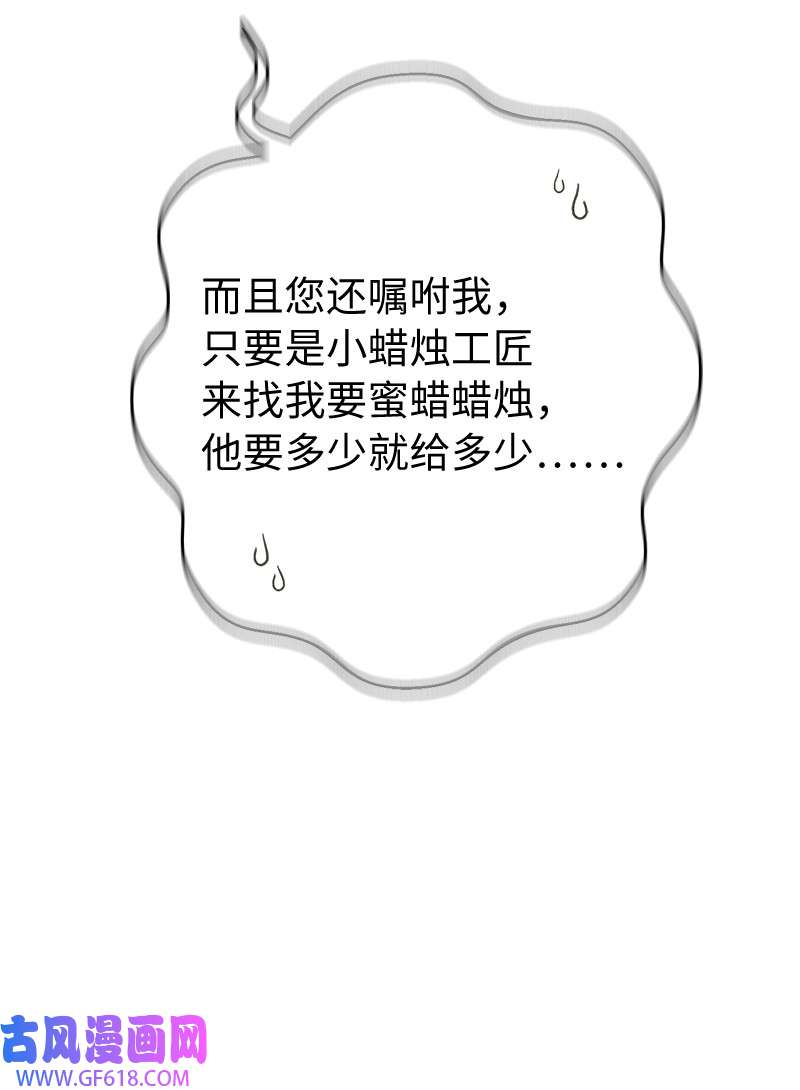 错把结婚当交易，却意外的甜蜜？13 投资生意