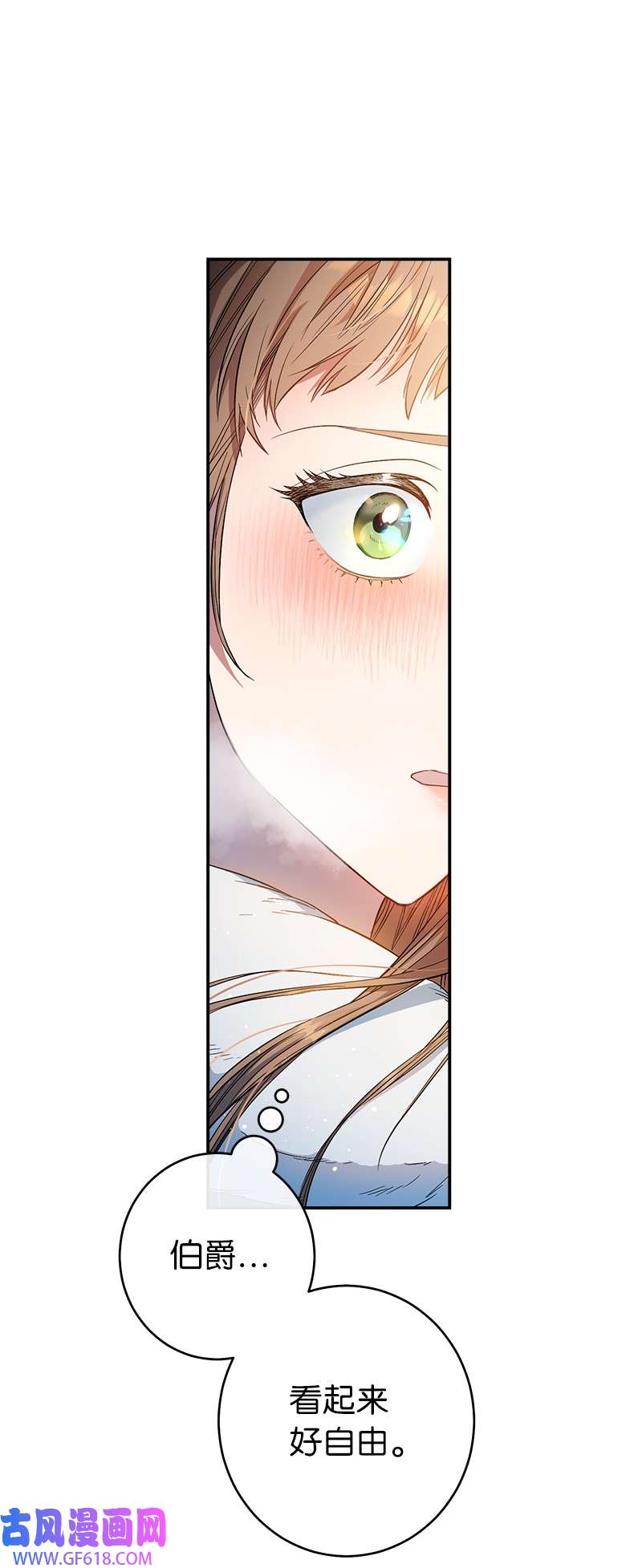 错把结婚当交易，却意外的甜蜜？13 投资生意