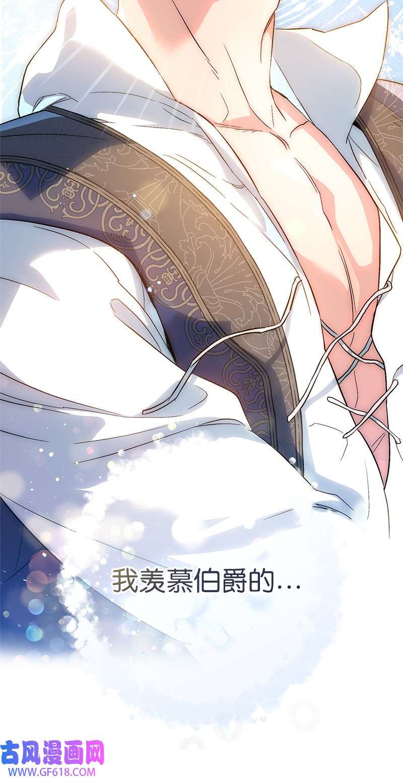 错把结婚当交易，却意外的甜蜜？13 投资生意