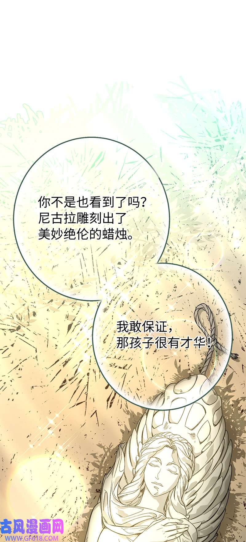 错把结婚当交易，却意外的甜蜜？13 投资生意