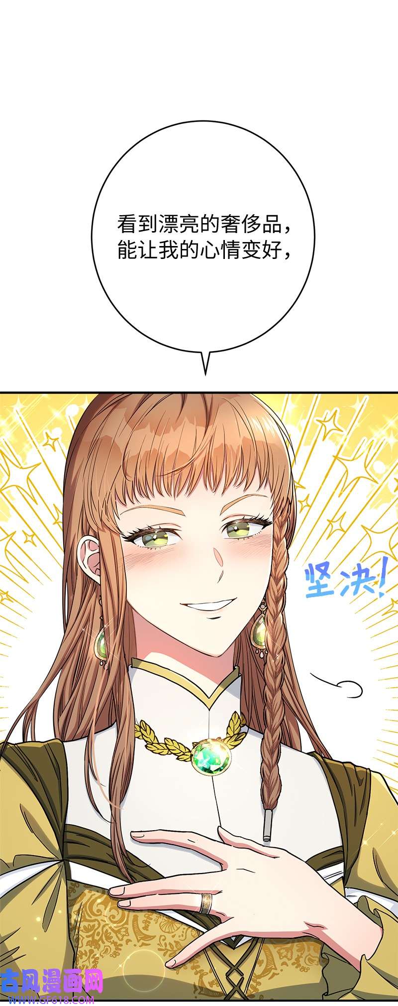 错把结婚当交易，却意外的甜蜜？13 投资生意