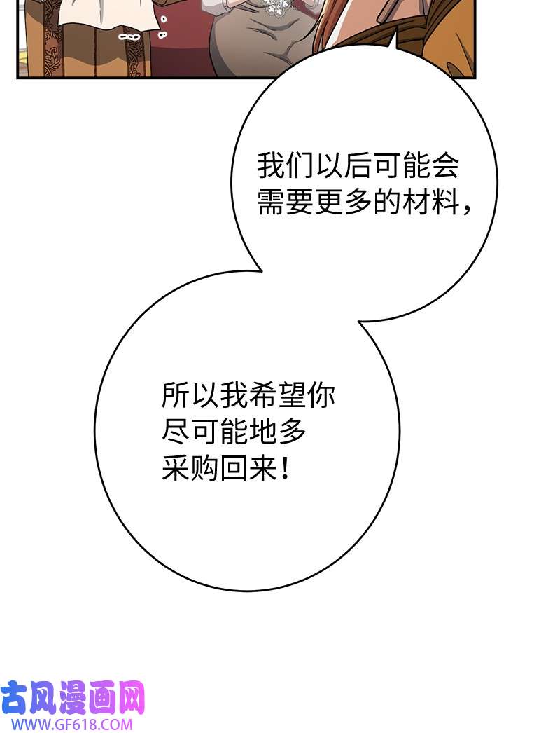 错把结婚当交易，却意外的甜蜜？13 投资生意