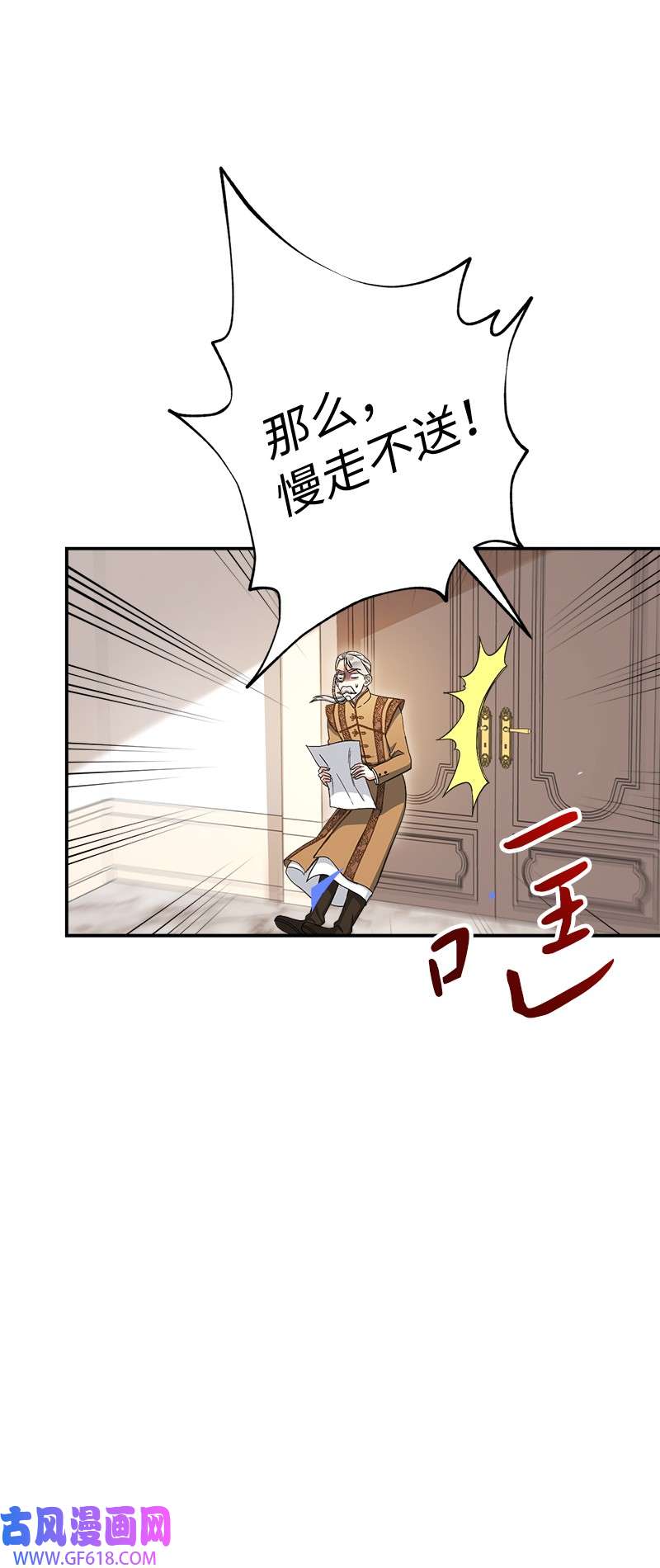 错把结婚当交易，却意外的甜蜜？13 投资生意