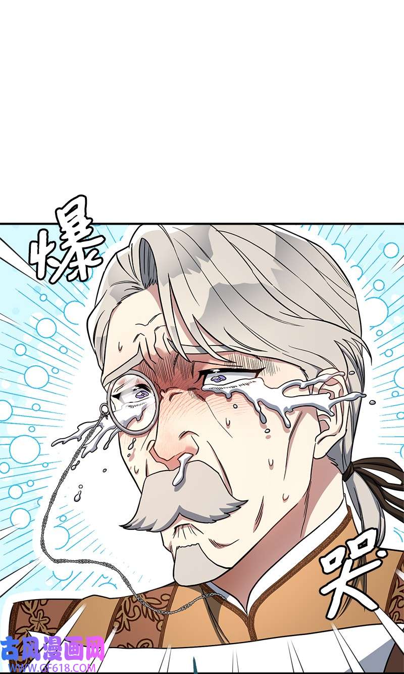 错把结婚当交易，却意外的甜蜜？13 投资生意