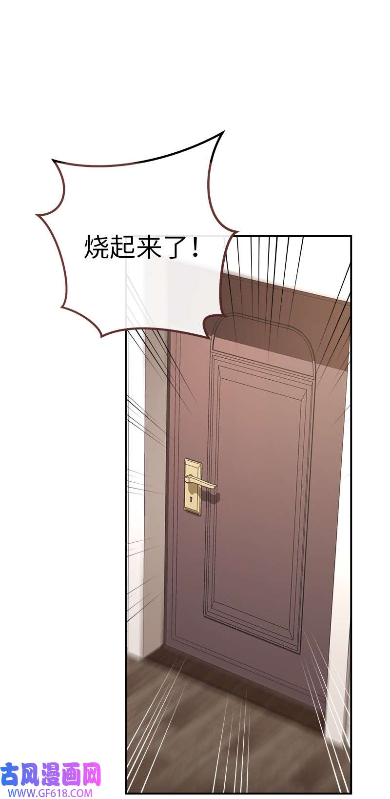 错把结婚当交易，却意外的甜蜜？13 投资生意