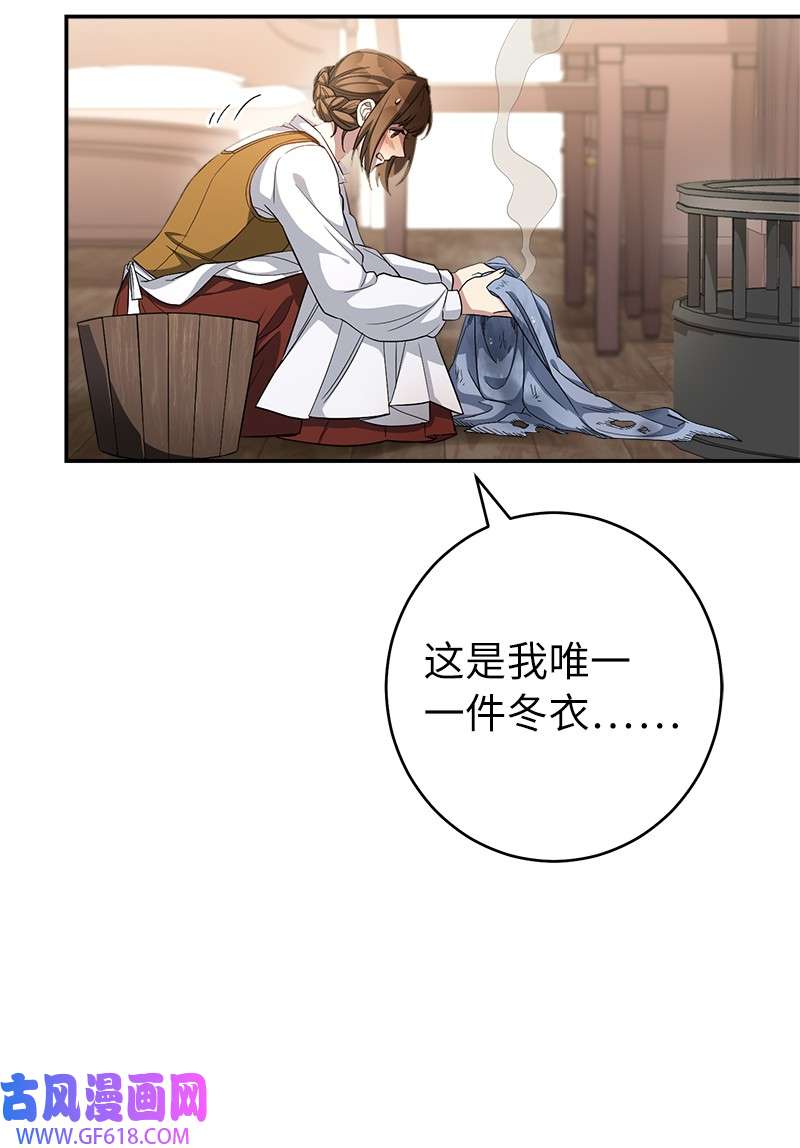 错把结婚当交易，却意外的甜蜜？13 投资生意