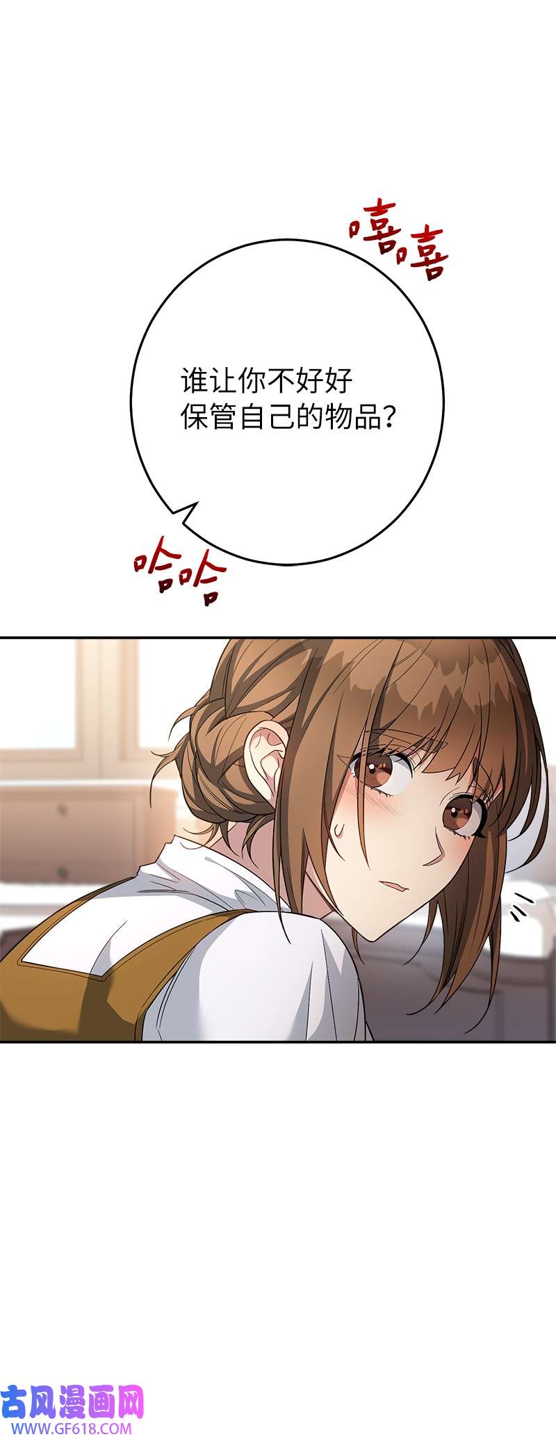 错把结婚当交易，却意外的甜蜜？13 投资生意