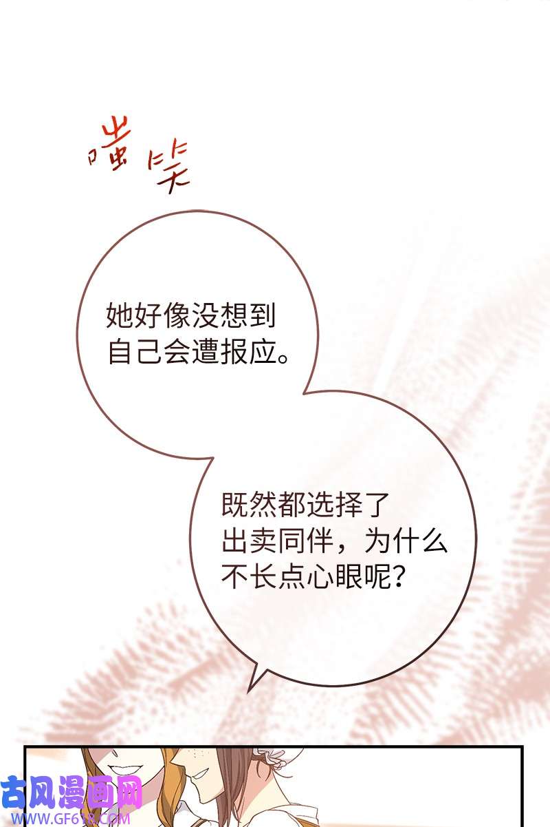 错把结婚当交易，却意外的甜蜜？13 投资生意